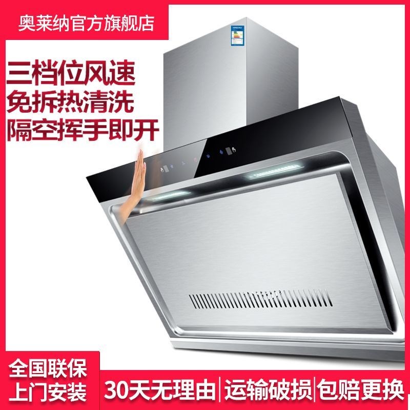 侧吸式不a锈钢触摸自动清洗抽油烟机家用壁挂式脱排小型吸油烟机