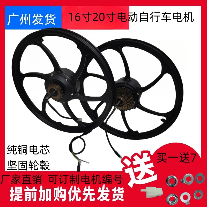 20寸电动自行车电机16寸无刷有齿高速3B6V48V250W350W后轮变速马