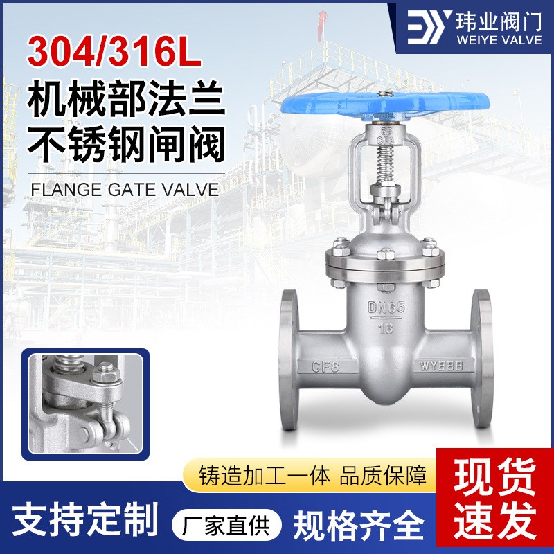 Z41W-16Pi手动高温蒸汽硬密封船用阀304/316L不锈钢机械部法兰闸