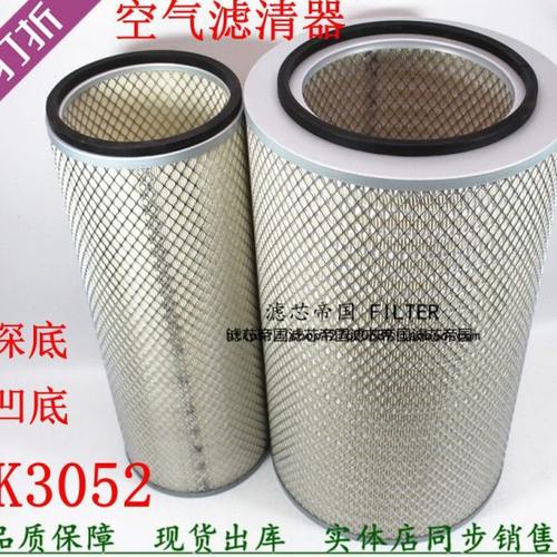 K3052 1109-30/52 KLX-981B/982B 3052深底空气滤清器 凹底空滤芯