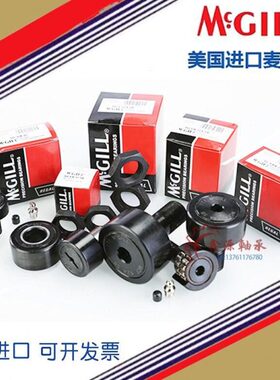MCGILL滚轮滚针轴承MCYRR 5 6 8 10 12 15 17  20 25 35 40 50S X