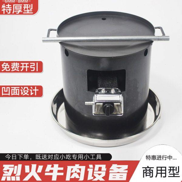 烈火牛肉铁板设备网红摆摊铁板烧商用厨房专用烤炉肉牛串户外小吃