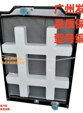 广东质保 江淮格尔发水箱散热器1301100H1P10 1301100H4260 H3P10