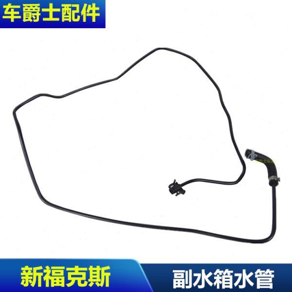 包邮12-18新福克斯1.6副水箱水管付水箱副水壶回水管冷却壶溢流水
