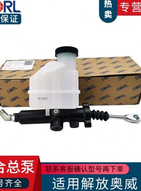 适配解放J6离合总泵 1602110A70A一汽解放J6 汽车配件