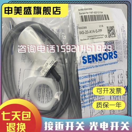 全新 传感器IAS-20-A13-S-PP  IAS-20-A14-S-PP接近开关 品质保证