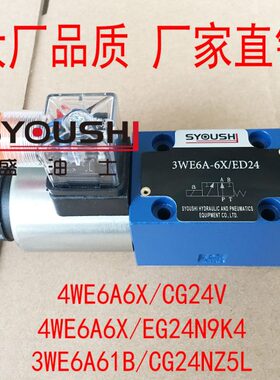 电磁换向阀4WE6A6X/CG24V,4WE6A6X/EG24N9K4,3WE6A61B/CG24NZ5L