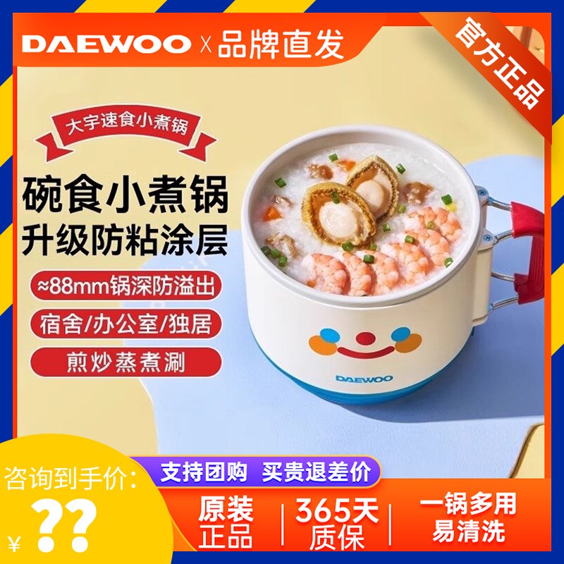 电煮锅家用学生宿舍蒸煮一体一人食D用小煮锅迷你小型泡面锅小火