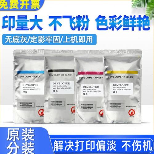 原装理光MP C8002 6502 5110 5100 c651 c751 c7501 6501载体铁粉