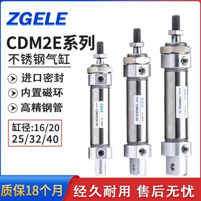 迷你气缸CM2E/CDM2E20/25/32/40-20-25-50-75-100*125-150X200Z