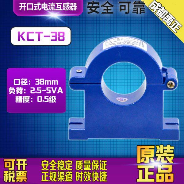 开口式电流互感器三相开口开启式100/5 600/300/50/5 卡扣式