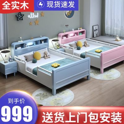 儿童实木床带护栏学生单人床1.2米小孩床1.5拼接床女孩1.35小户型