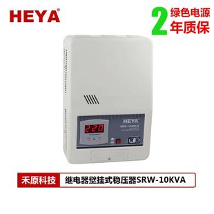 220V电子稳压器 厂家直供稳压器10KVA单相220V家用壁挂式