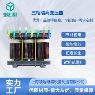 隔離變壓器100KVA裸機10KVA20KVA30KW 領越380V變220V三相干式