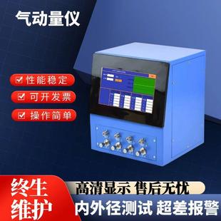 气动量仪高精度测头空气过滤器滤芯触摸屏内外径通盲孔圆度测量
