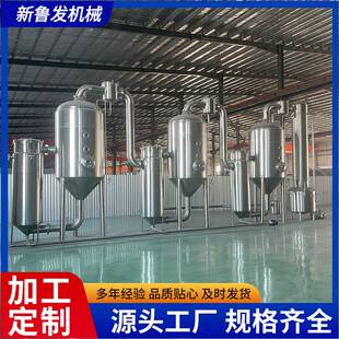 置降膜浓缩高盐废水蒸发器 三效浓缩蒸发器定作厂家强制循环结晶装