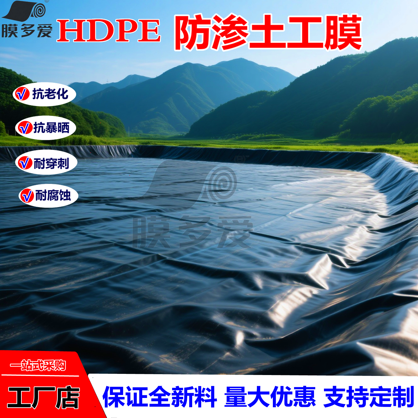 鱼塘防渗膜黑色防水土工膜