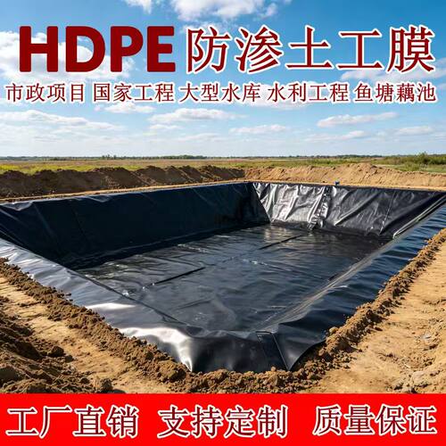 鱼塘防渗膜黑色防水土工膜