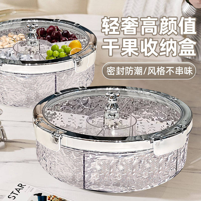 果盘客厅茶几家用轻奢高端密封坚果干果盘糖果新款过年网红大容量