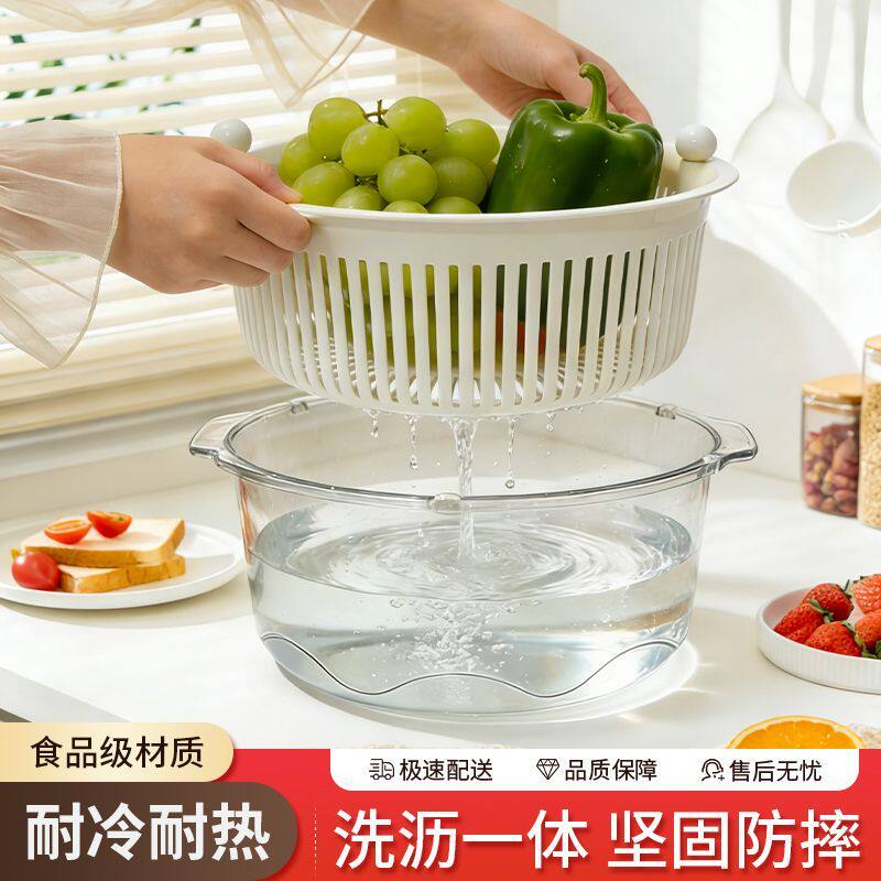 新款厨房双层洗菜盆沥水篮家用水果盘蔬菜篮滤水淘米高颜值多功能
