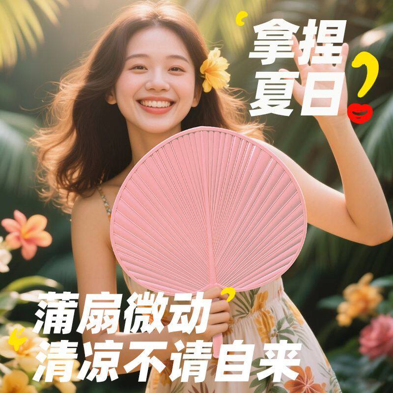 蒲扇塑料手摇加厚加大防摔