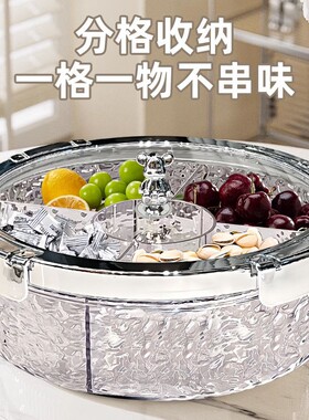 果盘客厅茶几家用轻奢密封坚果零食糖果新款过年网红爆干果大容量