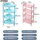 厨房浴室迷你置物架桌面杂物架收纳整理架塑料转角多层落地式
