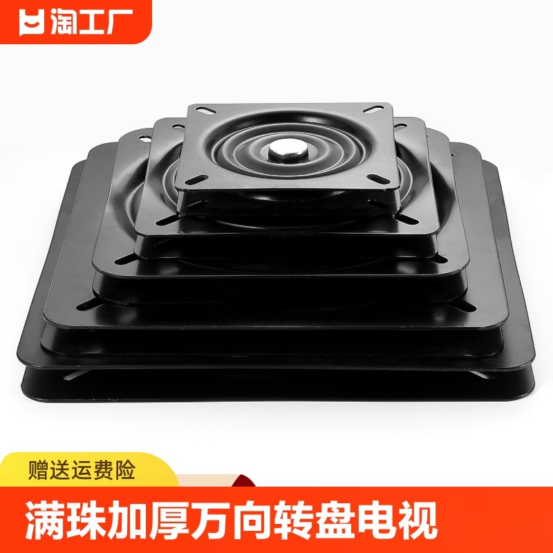 加厚万向转盘电视旋m转台轴承家具方型铁转盘机械沙发椅子底座承