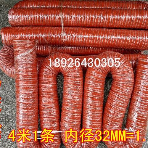 1.2寸内径32MM高温风管红色硅胶风管红色矽胶风管4M1条耐温300度