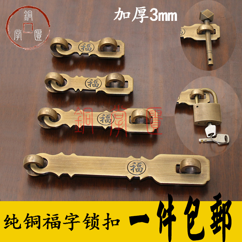 中式仿古大门锁扣纯铜锁链搭扣门扣柜门门L栓门鼻全铜木门加厚插