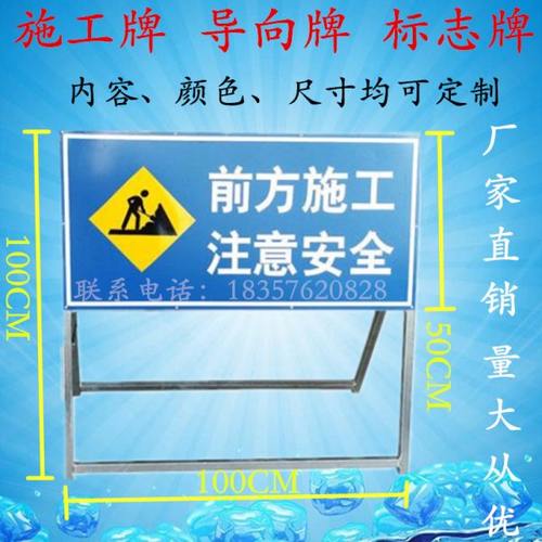 前方道路施工警示牌折叠高亮反光工地安全施工牌告示牌交通标志牌
