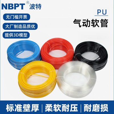 PU气管软管气动气泵空压机气管耐高温4/6/8/12/14/16mm气管US98A