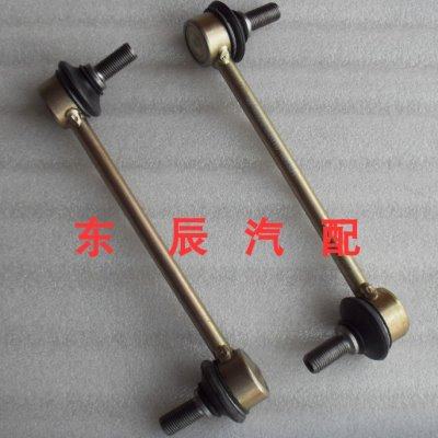 一汽森雅M80 S80原厂连接杆总成 横向 前稳定杆连接杆球头 小吊杆