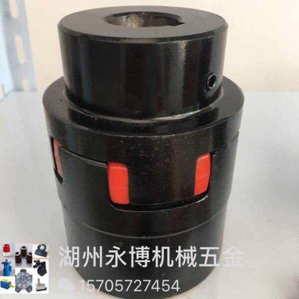 注塑机配件 梅花弹性联轴器 31.75/75  38.1/75 油泵/电机连接器