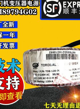 KM89794G02 TDB-120-70 通力电梯配件 门机变压器电源 KM89794G02