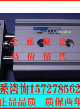 全新原装台湾金器MINDMAN气缸MCDA-23-20-10