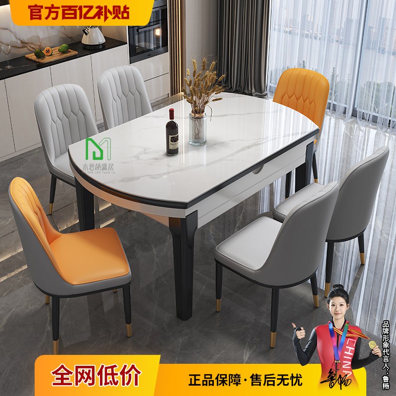 轻奢现代简d约岩板餐桌椅组合饭桌客厅家用小户型折叠伸缩可变圆