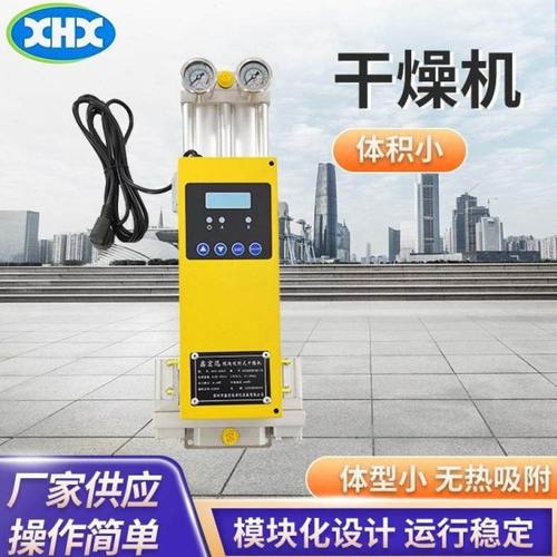 厂家货源快速除水压缩空气吸干机无热吸附式干燥机连续式干燥设备