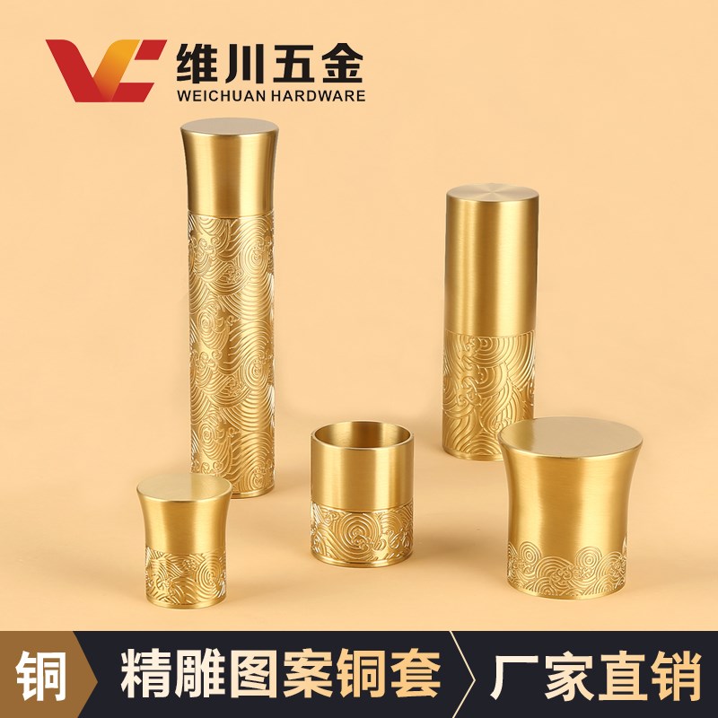 新中式黄铜精雕花纹铜套封底二头通红H木沙发床护套五金装饰铜脚