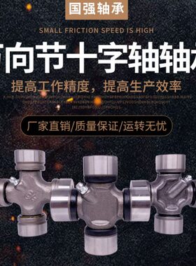 万向节十字轴承30X80 30X85 30X92 30X106 30X82 32X76 32X87