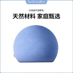 三方半车载生物基护腰驾驶座沙发靠背抱枕办公室家庭环保生物基棉