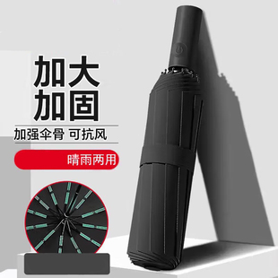 全自动雨伞 大号男女士晴雨两用遮阳伞 太阳伞黑胶防晒防紫外线