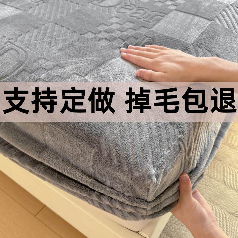 床笠冬季加绒加厚订制任意尺寸冬款珊瑚绒a类135x190cm牛奶绒床罩 - 实物图