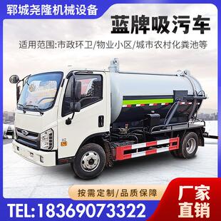 高压清洗吸污车管道疏通化粪池清理吸粪车环卫清污抽粪车疏通清理