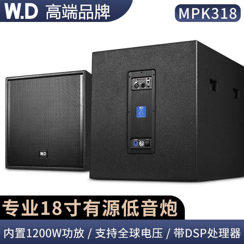 W D卧龙太极单18寸有源超低音炮带DSP内置功放音箱大功率舞台演出