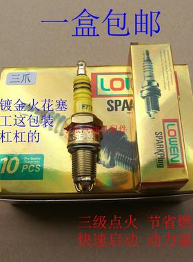 汽油机配件168F170f 173f177f 188f190f 192f F6TC F7TC火花塞