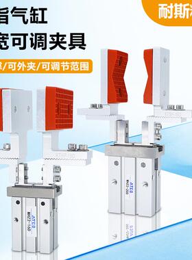 手指气缸夹爪mhzl216d气爪治具夹头配件平行气缸可调支架加宽夹具