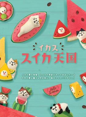 zakka日式杂货 夏日三毛猫水果系列西瓜天国桌面 装饰 摆件