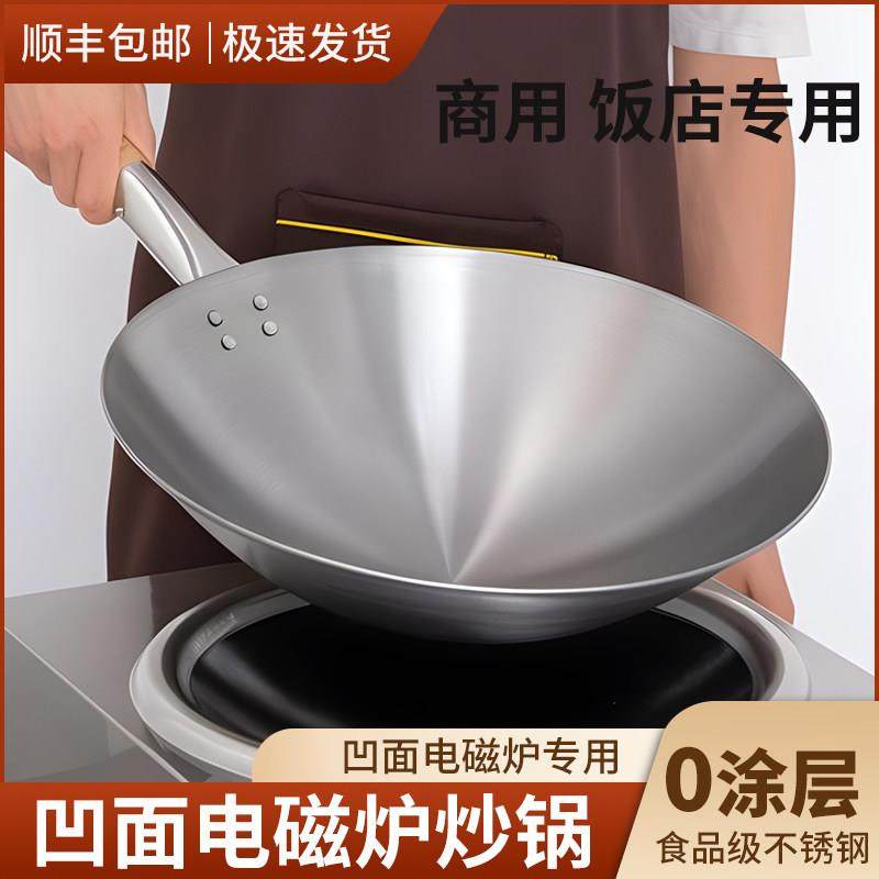 凹面电磁炉专用炒锅酒店炒锅圆底铁锅单柄电磁炉无涂层不锈钢锅,厨房/烹饪用具,炒锅,淘宝优惠券,粉丝福利购,淘宝优惠卷