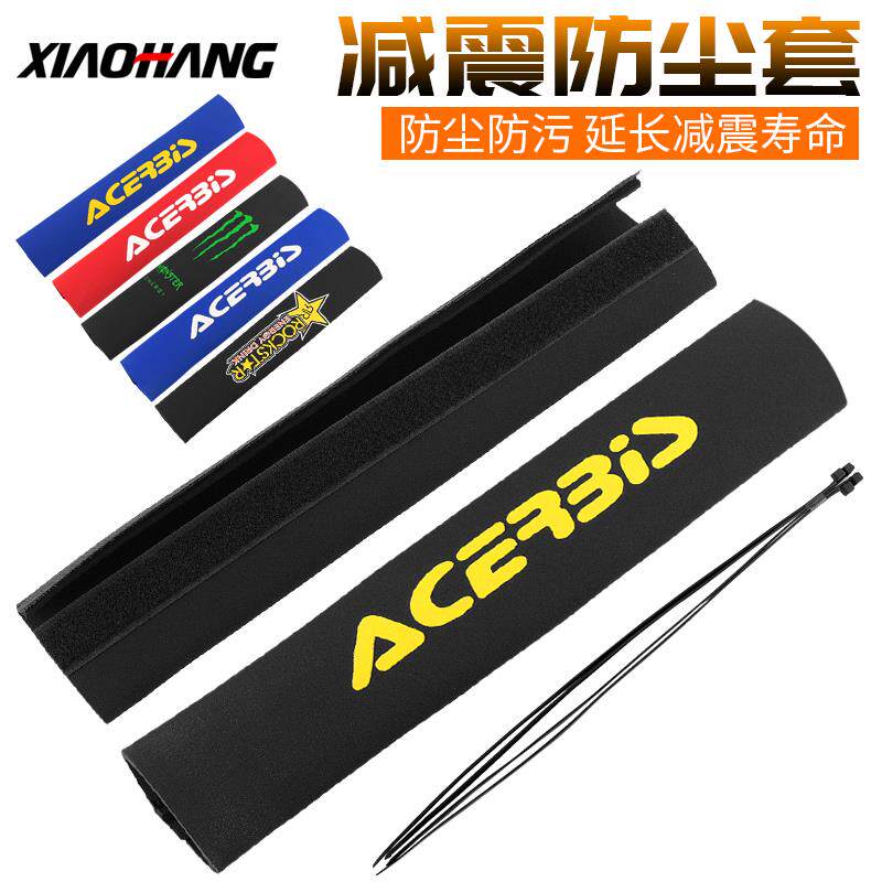 越野机车前避震防尘套法斯特倒置阻尼避震保护套适合波速尔通用